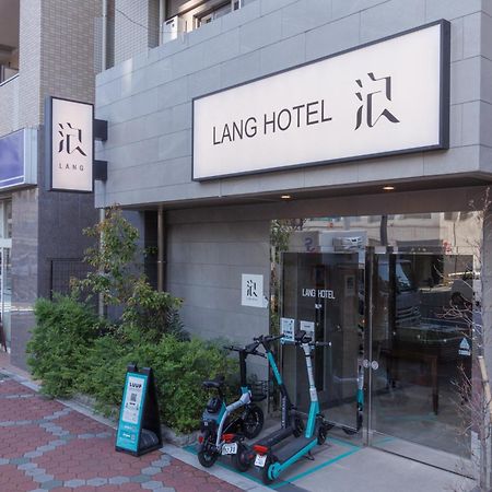 Lang亀戸 #ハロウィン #紅葉 #ビジネスホテルよりも広い26平米 #亀戸駅徒歩4分 #全館wifi #チェックアウトのみ清掃あり#清掃料込み #Netflixキット見放題 #アイロン貸出 #ディズニーランドにも便利なアクセス #秋葉原附近酒店 طوكيو المظهر الخارجي الصورة
